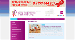Desktop Screenshot of aids72.ru