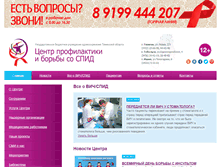Tablet Screenshot of aids72.ru